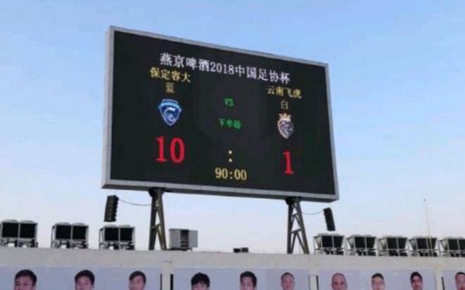 中甲联赛2-0击败广州提前一轮晋级,足协杯中甲出局