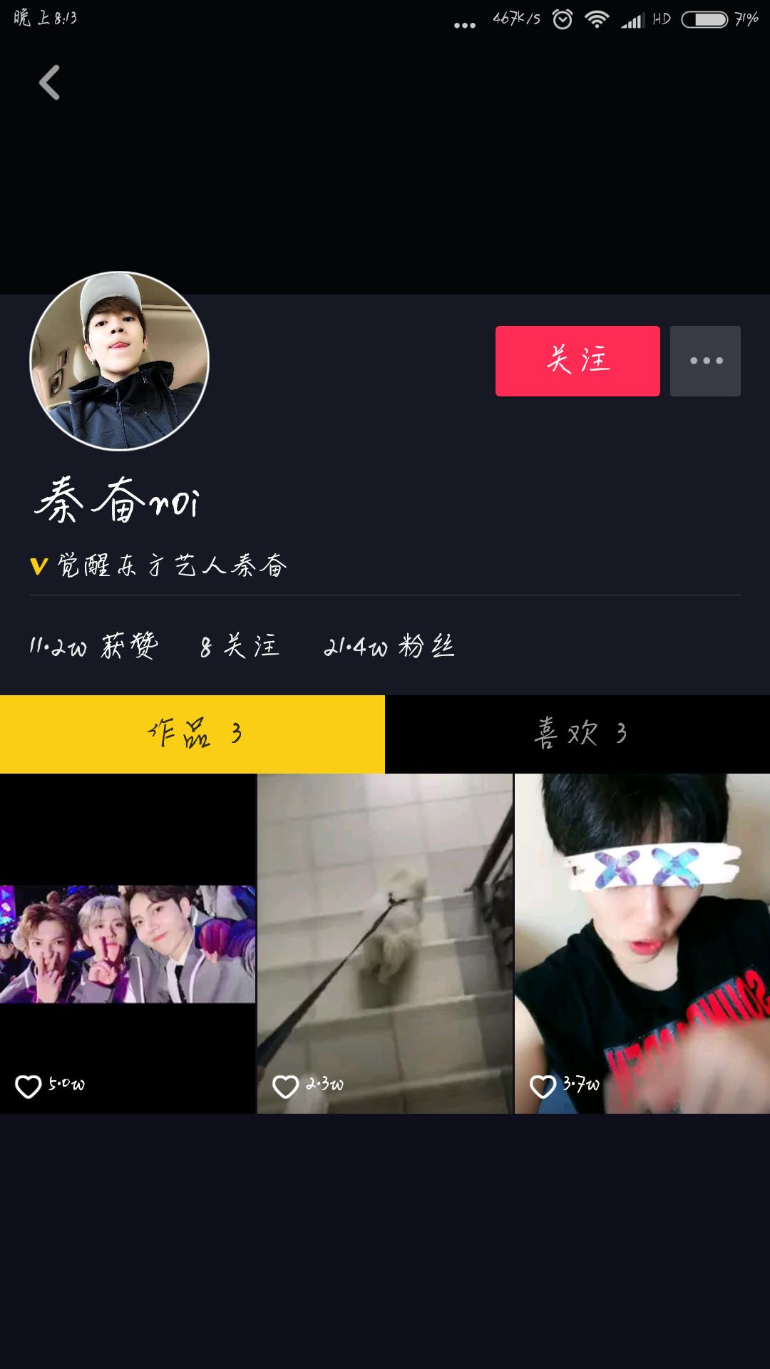 《偶像练习生》完结了别想念，教你在抖音“人肉”小哥哥们！！！