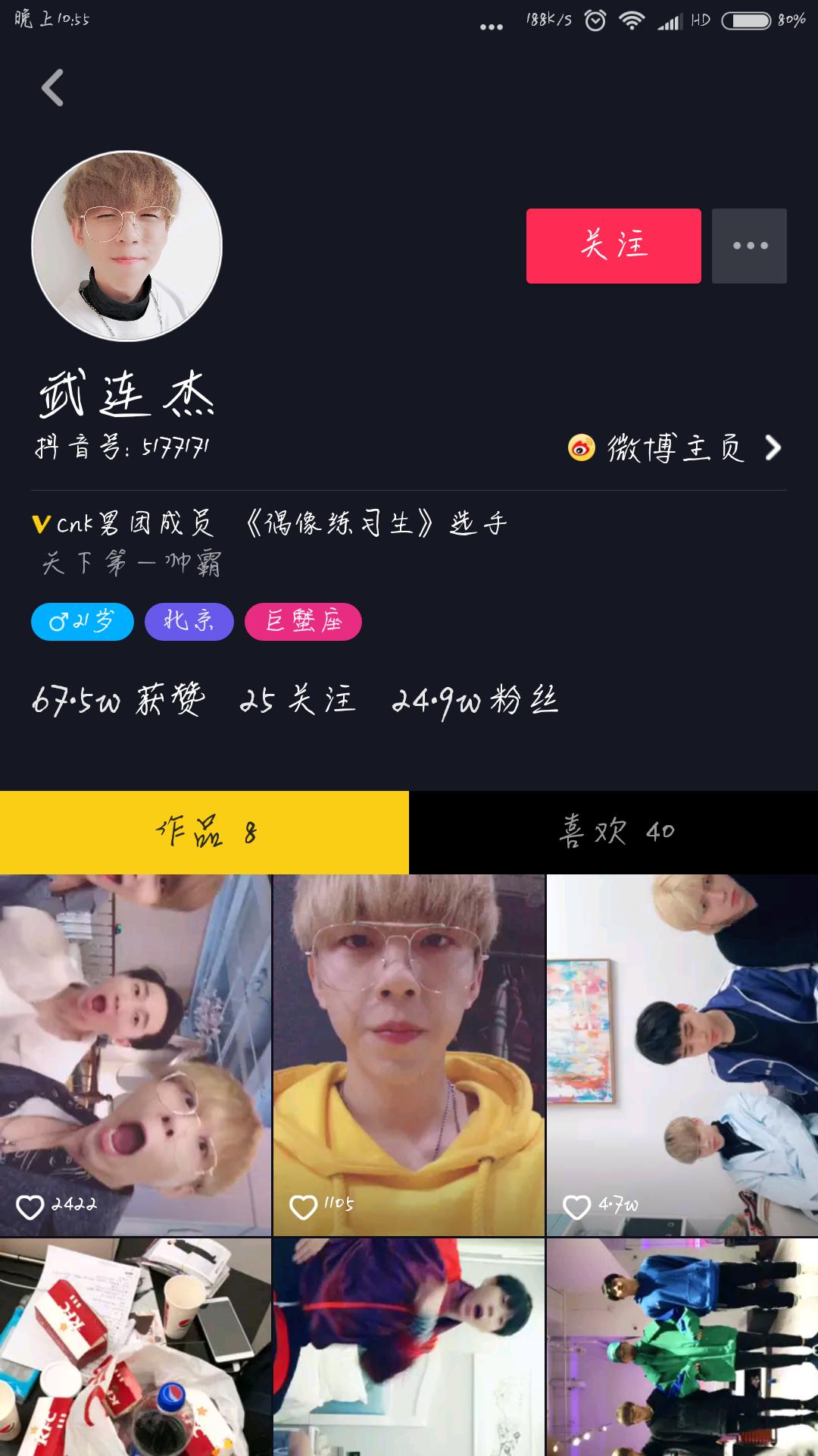 《偶像练习生》完结了别想念，教你在抖音“人肉”小哥哥们！！！
