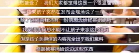 李萌采访提到杨幂,杨幂主动公开与李萌合作全部细节