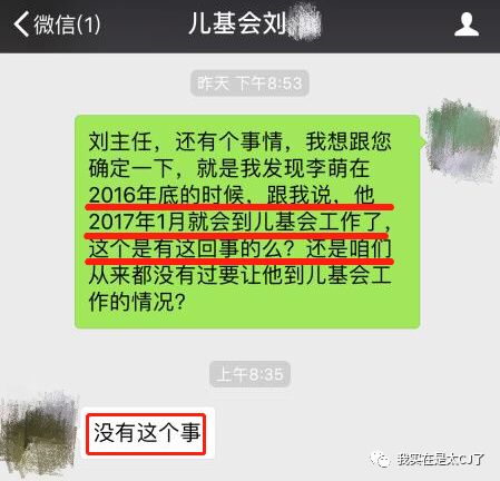 李萌采访提到杨幂,杨幂主动公开与李萌合作全部细节