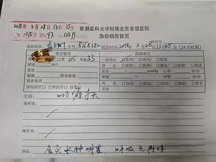 急性会厌炎窒息如何急救,急性会厌炎中国死亡人数