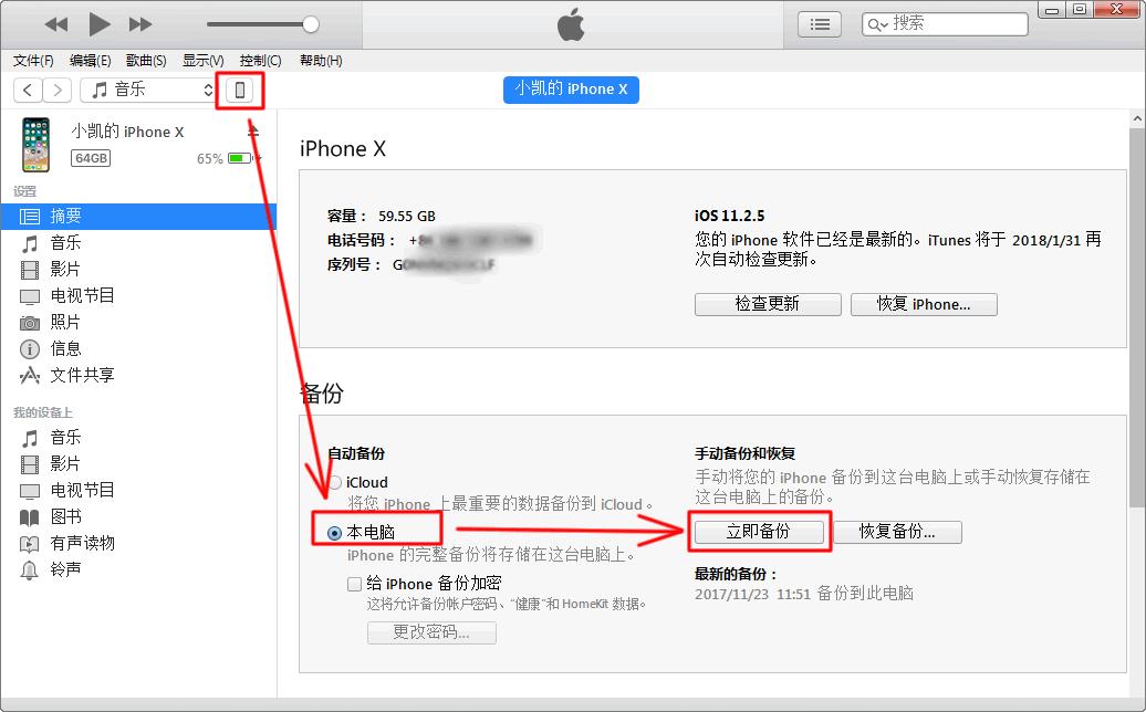 苹果被删除的短信还能恢复吗,苹果手机短信记录删除了怎么恢复