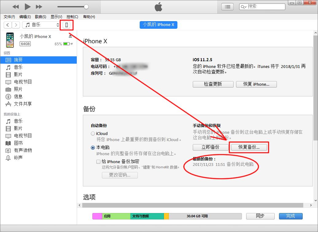 苹果被删除的短信还能恢复吗,苹果手机短信记录删除了怎么恢复
