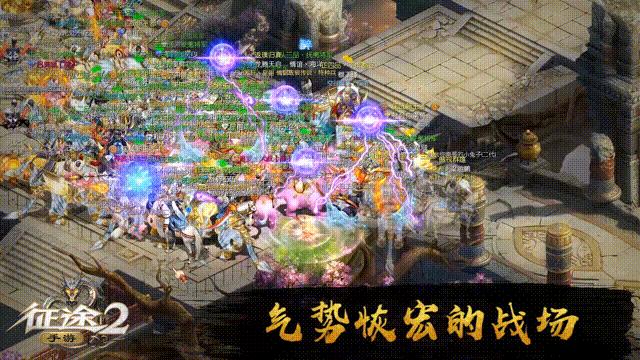 征途2手游,征途2