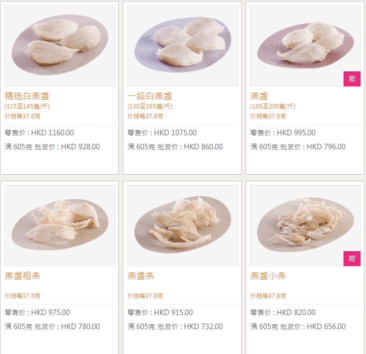 香港楼上燕窝官网旗舰店,香港楼上燕窝特价