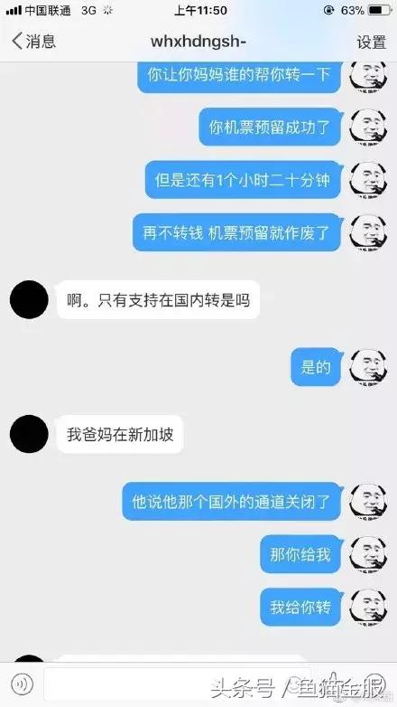 亲身经历被骗48万,自述被骗50万的真实案例
