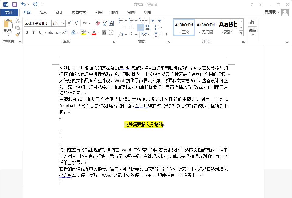 word输入特殊线条教程,word如何快速输入特殊线条的方法