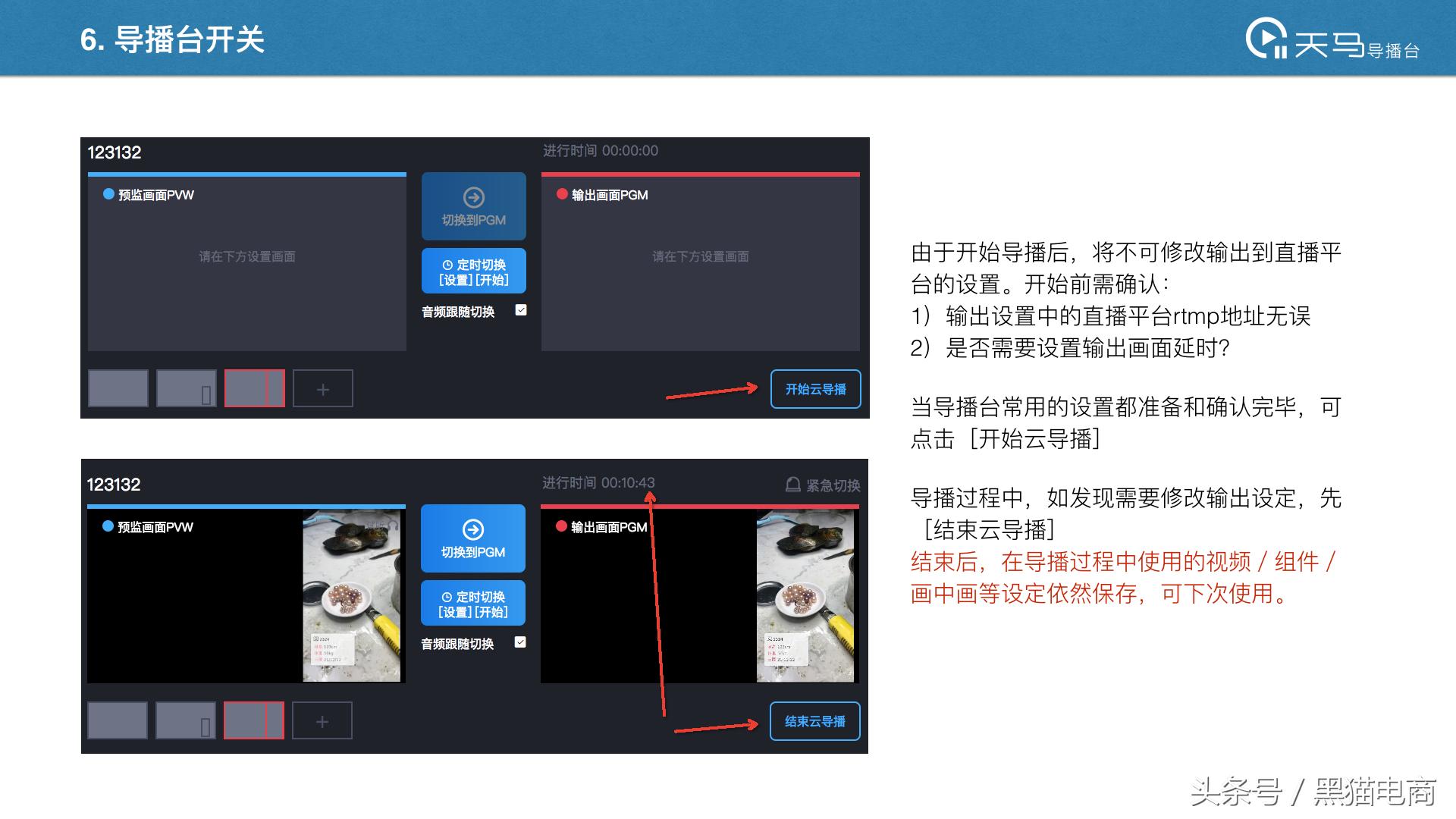 淘宝卖家直播录制讲解怎么弄的,淘宝新手直播开店怎么引流