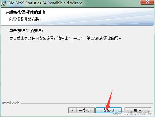 SPSS24软件安装包以及安装教程