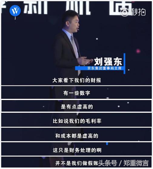 刘强东事件后京东该何去何从,京东经历了刘强东事件还靠谱吗