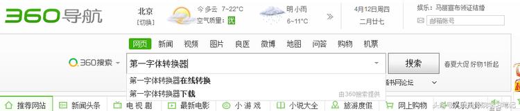 田英章硬笔楷书字体下载,粉丝福利怎么发文字控