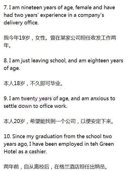 王牌对王牌英语自我介绍,英语自我介绍面试研究生