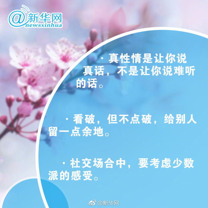 30个高情商说话小技巧,高情商女人30种说话技巧