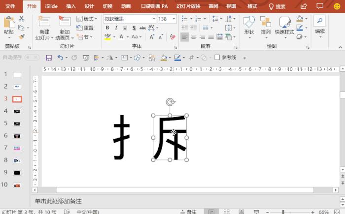 ppt中文字模糊处理教程,ppt图片文字模糊怎么变清晰