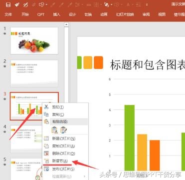 大神常用的7个ppt实用技巧,ppt入门技巧一定要学会这些