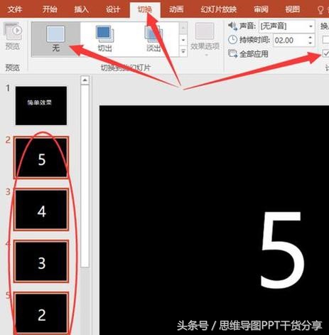 5分钟掌握最实用的ppt制作技巧,花3分钟学会这5个ppt神技巧