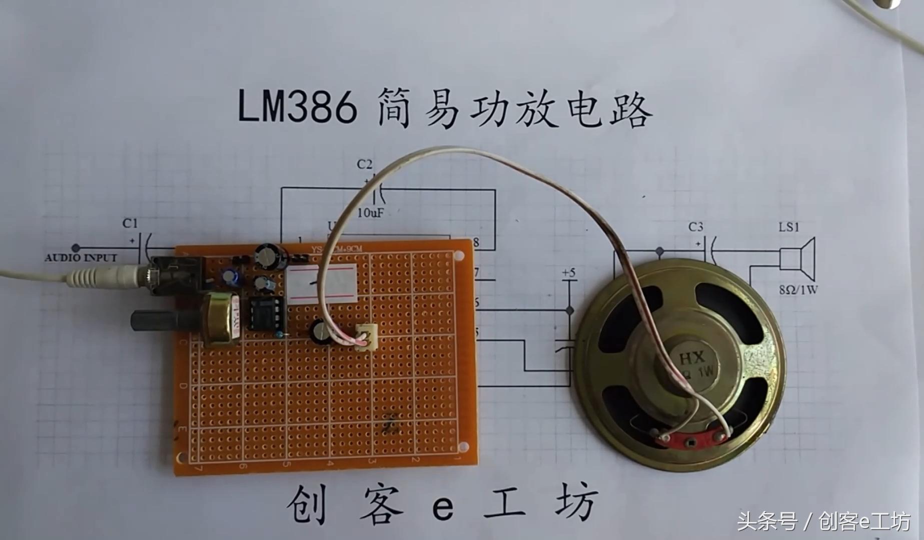 自制5v功放最简单的方法,自己动手升级功放电路