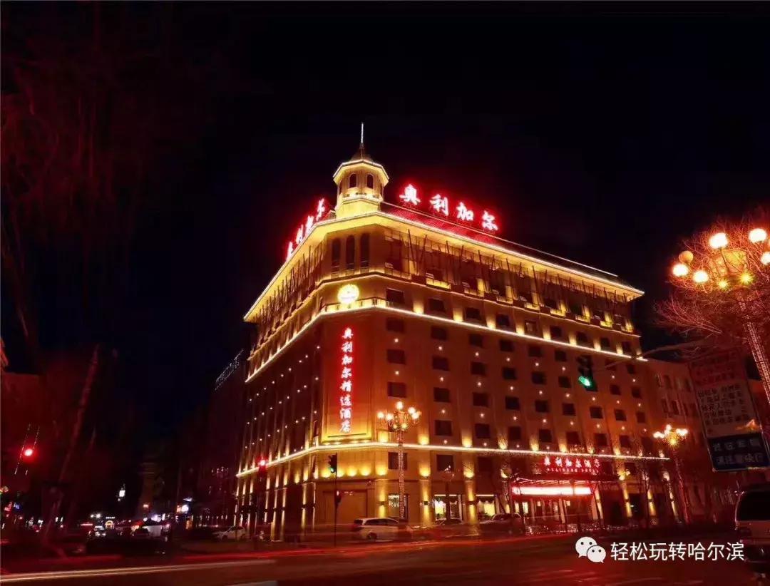 哈尔滨旅游攻略选哪家酒店比较好,哈尔滨最值得住的酒店