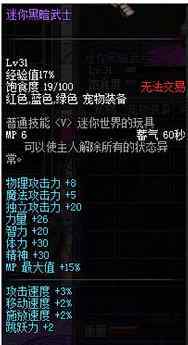 地下城与勇士100级战法打造,地下城与勇士怎么免费分解装备