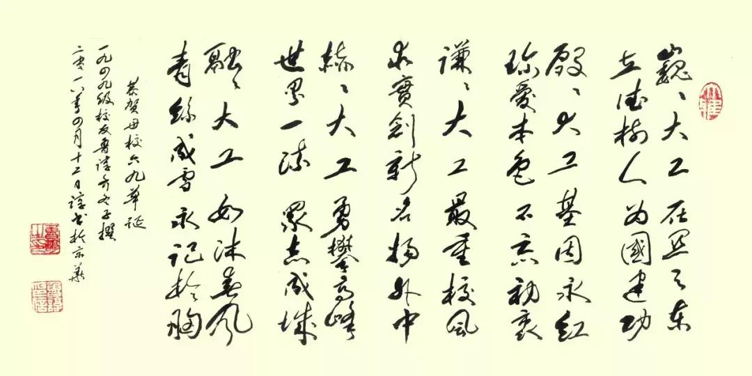 今天是您的生日，我的大工！祝您生日快乐！