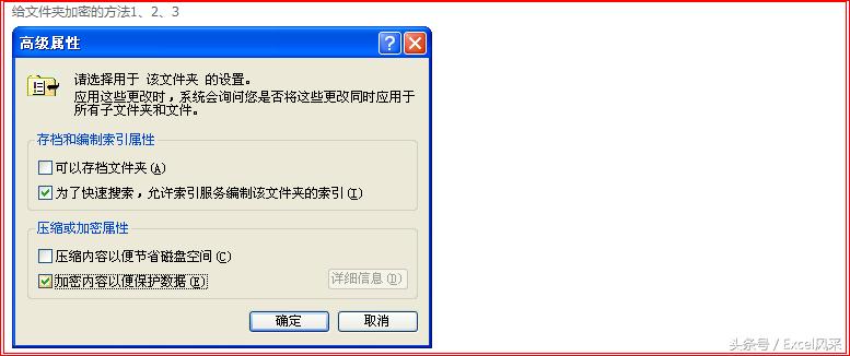 给手机文件夹加密最简单的方法,给u盘文件夹加密最简单的方法