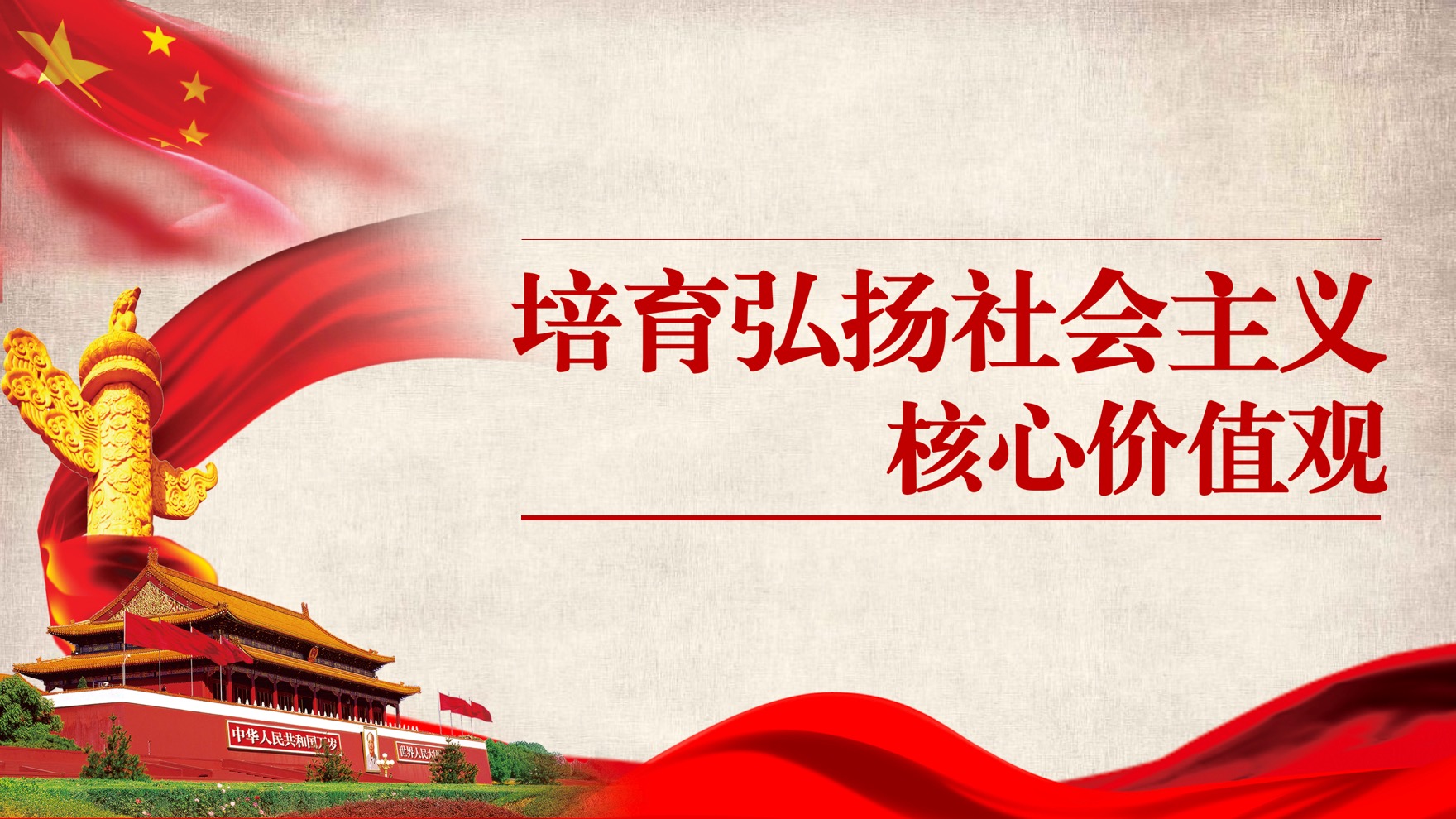 pptkeynote怎么设置,ppt字体keynote效果