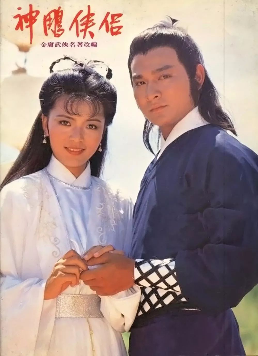 香港电影金像奖影帝经典轶事回味,今年是杨过和杨过之争