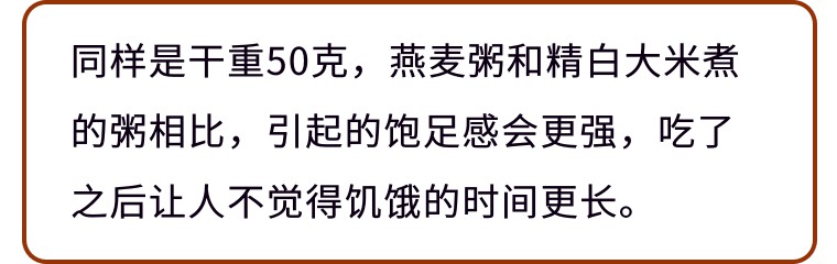 要选哪种的燕麦有助于减肥,吃燕麦可以减肥吗怎么选择燕麦