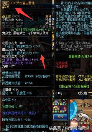 dnf剑帝出售,dnf玩家卖材料152万事件