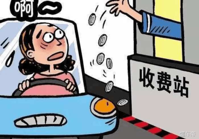 过收费站没带钱的解决方法如下,过高速怎么不收钱