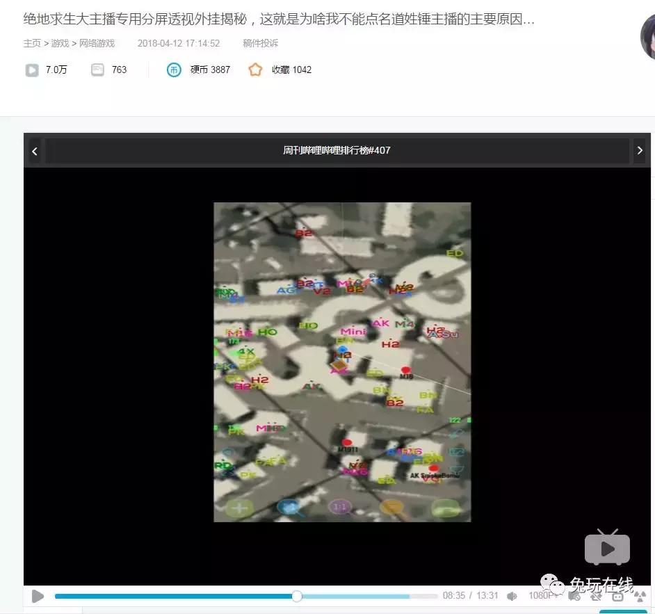 绝地求生主播的挂到底有多牛,实力强劲的绝地求生主播被骂成挂