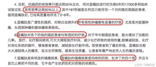 古巴蓝蝎肽有效果吗,古巴十大抗癌药排名