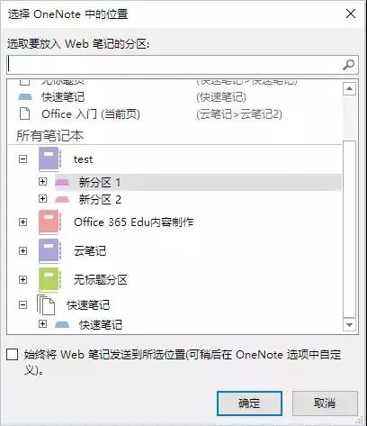 在onenote中写的笔记怎么保存,直接在书上怎么记笔记