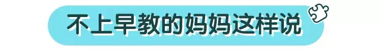 宝宝要不要上学前班,宝宝要不要上托儿所