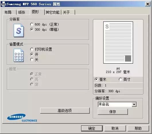文档打印怎么调墨的深浅,彩色文档打印怎么省墨