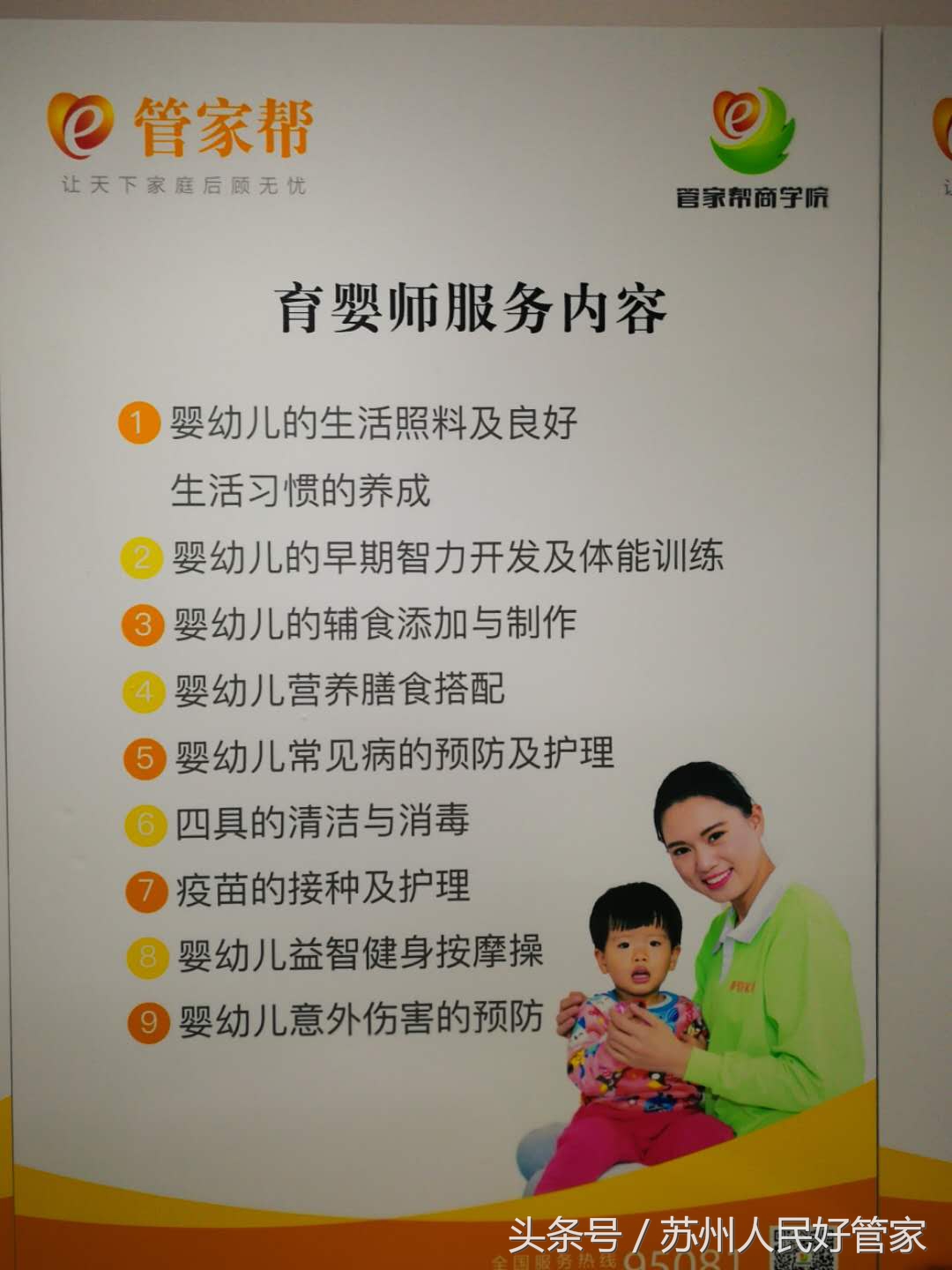 苏州人民好管家告诉你验孕棒是什么