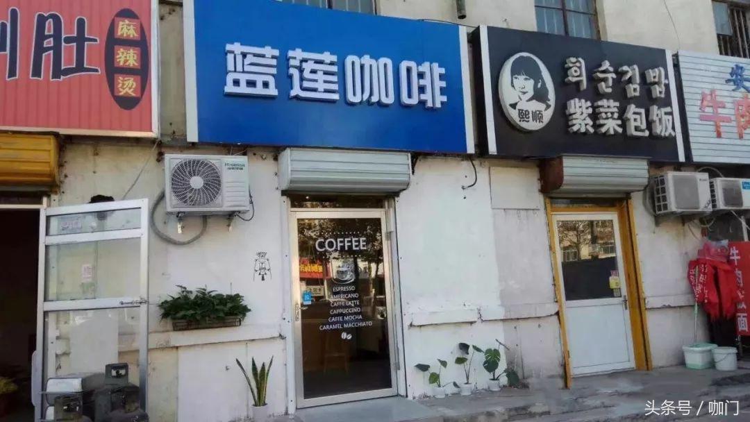 四线小城咖啡哪里好,四线小城市咖啡厅诞生记