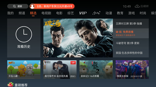 超级家庭会员和芒果tv会员绑定,腾讯超级家庭会员