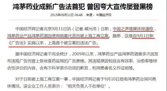 医生举报鸿茅药酒被跨省抓捕,鸿茅药酒被抓医生现状