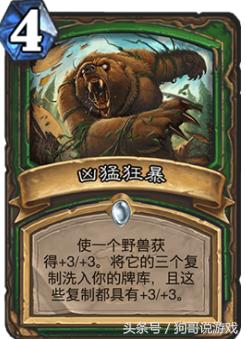 炉石传说女巫森林攻略视频,炉石传说女巫森林战士卡组