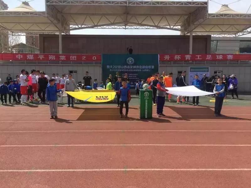 2019山西省足球协会超级联赛,2017山西足球联赛