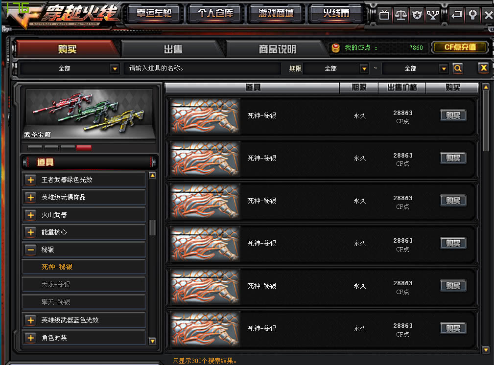 cf死神秘银的属性是什么,cf死神秘银跟死神怎么样