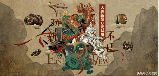 京东数码新年爆款,京东爆款换品
