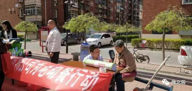 让北辰区老人吃的更舒服！每天15元，饭菜送到家~