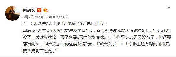 何凯文2017考研最后五分钟,考研课堂何凯文