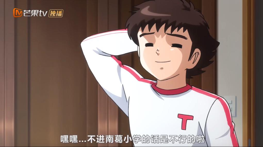 足球小将队长小翼到南葛中学,新足球小将38集队长小翼