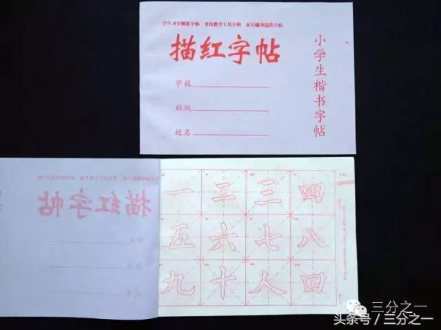 怎样才能写好字一年级,怎样才能写好字顿笔