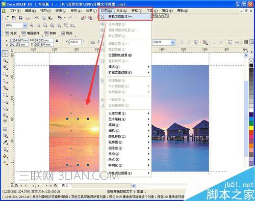 coreldraw怎么变成浮雕图,coreldraw做浮雕效果