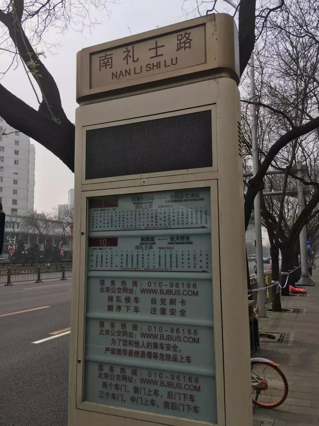 公交电子站牌报站,公交站牌电子屏